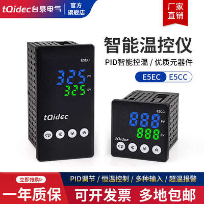 信号控制e5cce5ec 台智能泉数显输入温控tqidecpid器多种电气调节