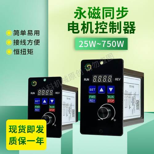 永磁同步电机驱动器控制器750W以下低噪音高性能数码显示面板安装