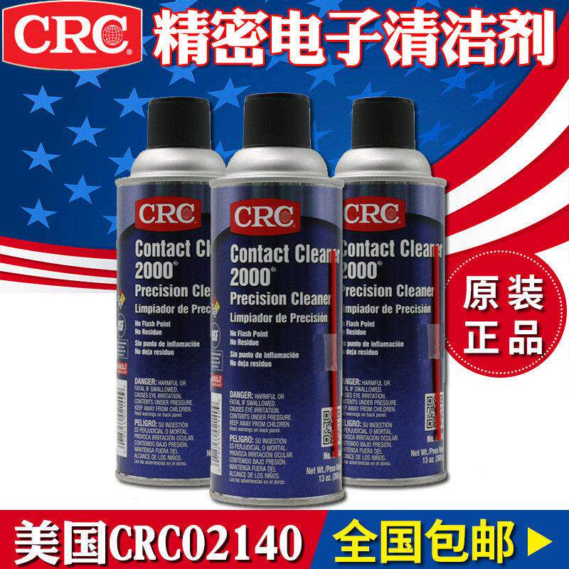 美国CRC02140精密电器清洁剂 电子仪器仪表设备电路板环保清洗剂