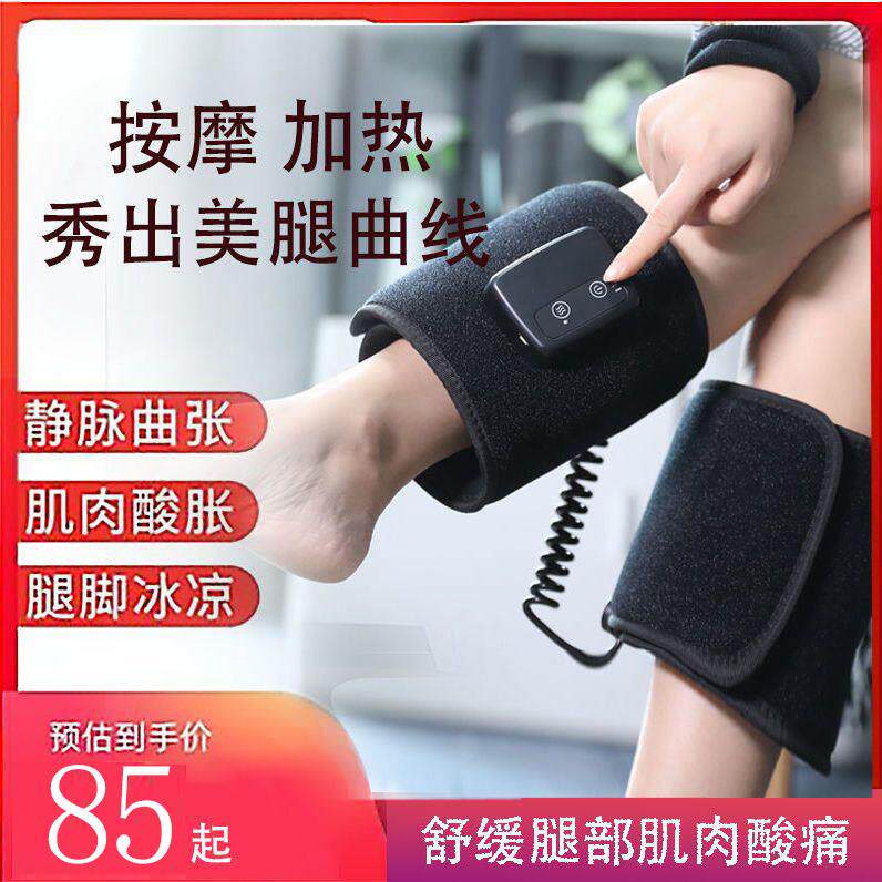腿部按摩器小腿双大腿全自动疏通经络电动瘦腿加热静脉曲张按摩仪