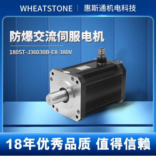 煤矿用防爆交流伺服电机90系列 750W防爆交流伺服电机 厂家直销