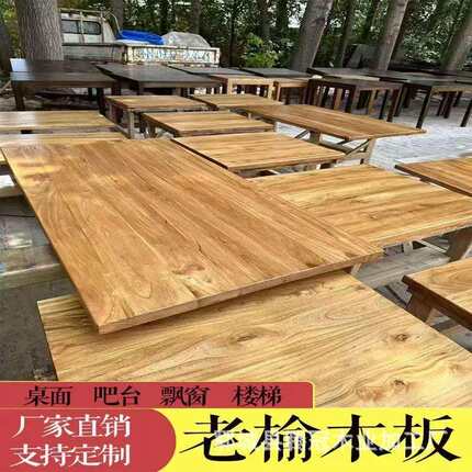 老榆木板原木茶桌大板桌面原木整板桌面板复古一字飘窗板风化木板