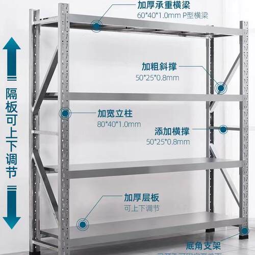仓储仓货架库货架不锈架钢货695铁重型横梁货架不锈钢货架角钢架