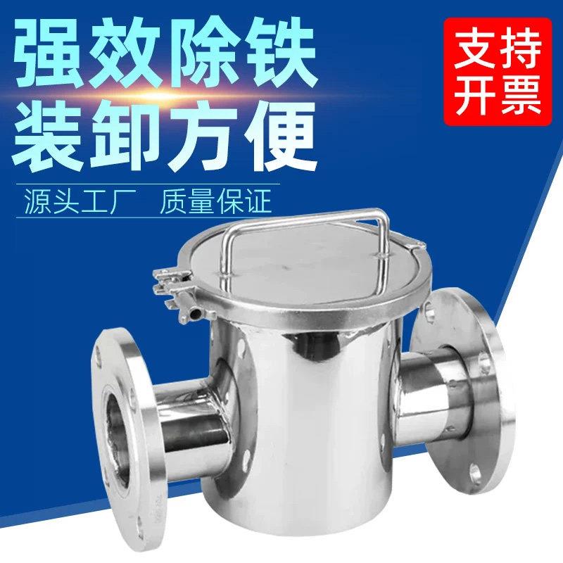 不锈钢管道除铁器食品级液体浆料磁性过滤器强磁棒高强磁棒过滤器