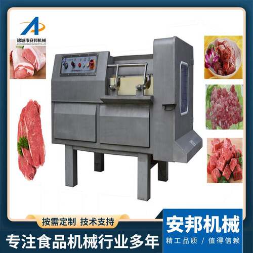小型鱼肉切丁设备全自动肉类切粒设备新一代三文鱼切丁机