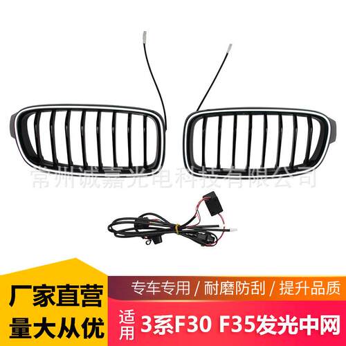 适用于宝马3系F30F35发光中网单杠星亮黑F35中网进气格栅宝马中网