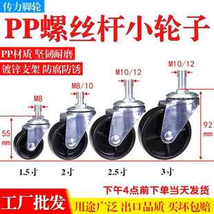 万向轮小号小推车置物架pp滚轮螺丝杆移动衣服晾衣架滑轮配件轮子