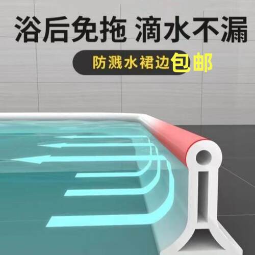 批浴室可弯曲挡水条卫生间阻水淋浴洗澡房干湿分离隔水自粘防水条