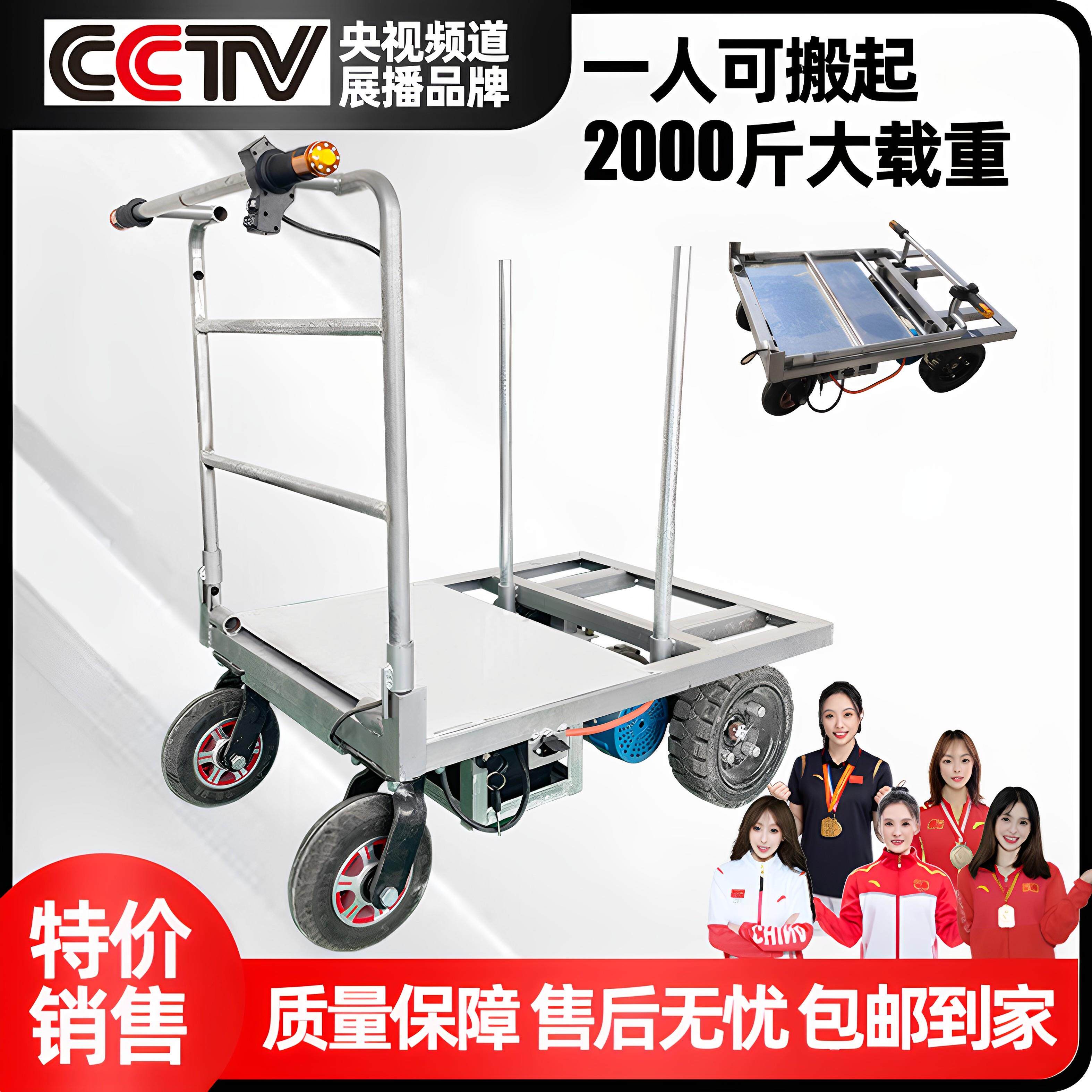 电动手推搬运车装修拉沙子水泥瓷砖运输车工地折叠四轮载重平板车