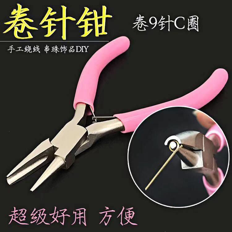 半圆卷针钳半圆嘴钳子卷线钳手工绕线9针卷针半凹槽开口圈凹槽钳