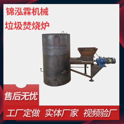 小型垃圾焚烧炉 锦泓霖塑料泡沫焚烧设备 橡胶无烟焚烧机免安装