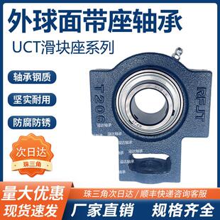 T型外球面带座轴承带滑块座UCT204 204 205 206 207 208 209 210