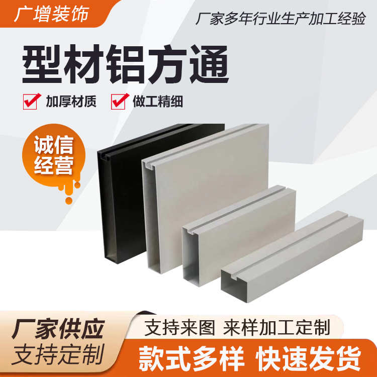 型材铝方通办公室吊顶铝方通型材方管天花吊顶造型吊顶材料