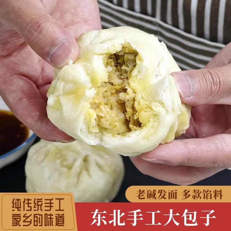 东北特产手工包子早餐速食包子老碱发面鲜肉包子白菜包子酸菜包子