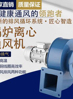 Y5-47小型锅炉引风机220V家用耐高温离心风机380V工业除尘抽风机