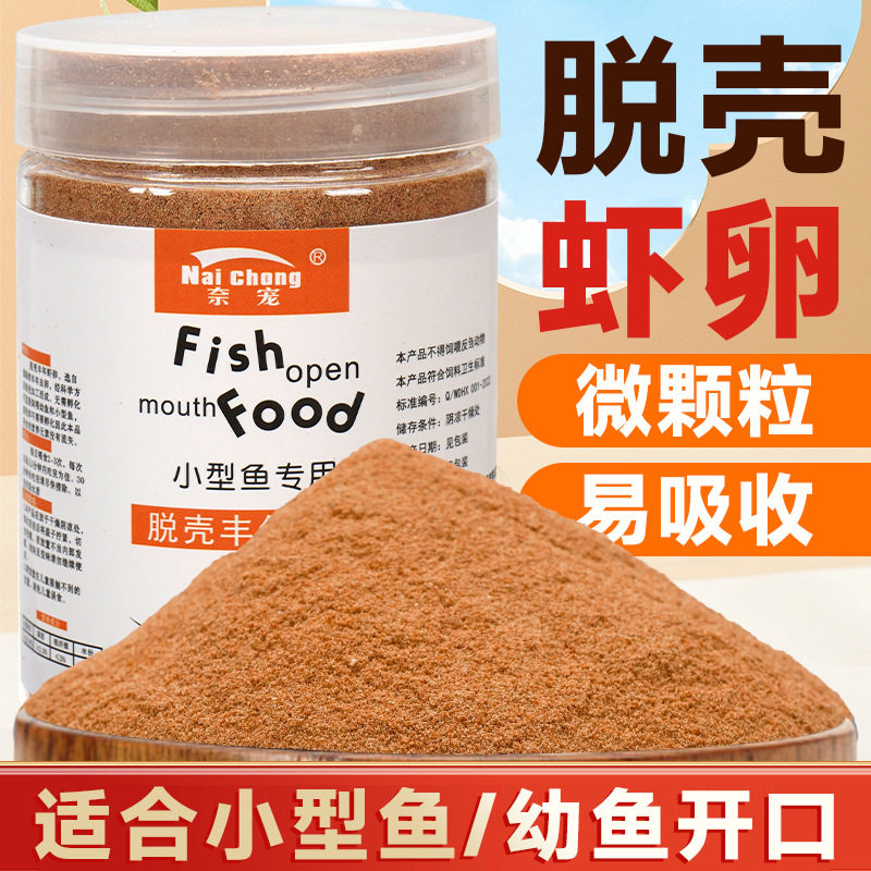 观赏鱼鱼粮饲料颗粒观赏鱼饲料