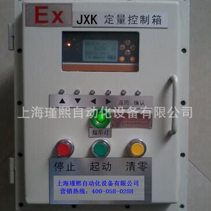JXK智能型定量加纯水系统定量灌装装置加料智能水量定量控制仪器