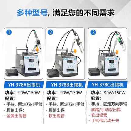 378D数显焊台锡机家级用电器焊接工业手持焊178焊接调温90W