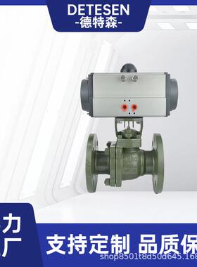 气动衬氟球阀 Q641F46-16C Q641F46-10C 德特森