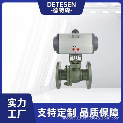 气动衬氟球阀 Q641F46-16C Q641F46-10C 德特森