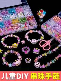 串珠手工diy材料包儿童玩具手链项链盒装彩色水晶珠子散珠首饰品