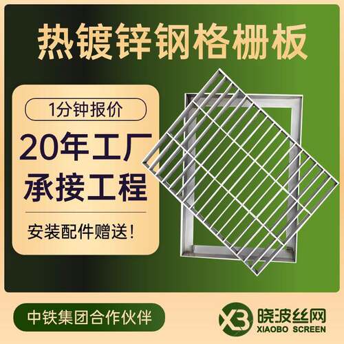 钢结构平台镀锌钢格栅高空塔架步行格栅板输送廊栈桥负载钢格板