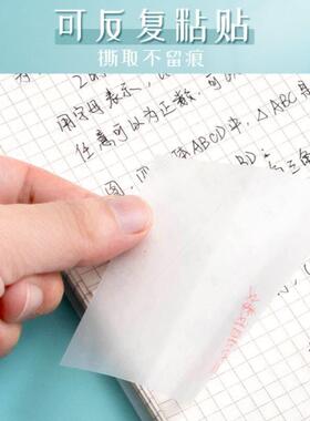 300 sheets transparent sticky note Waterproof note 便利贴