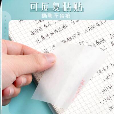 300 sheets transparent sticky note Waterproof note 便利贴