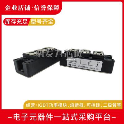 MZK300TS120U MZK400TS120U MZK75TS60S MZK100TS60S整流二极管