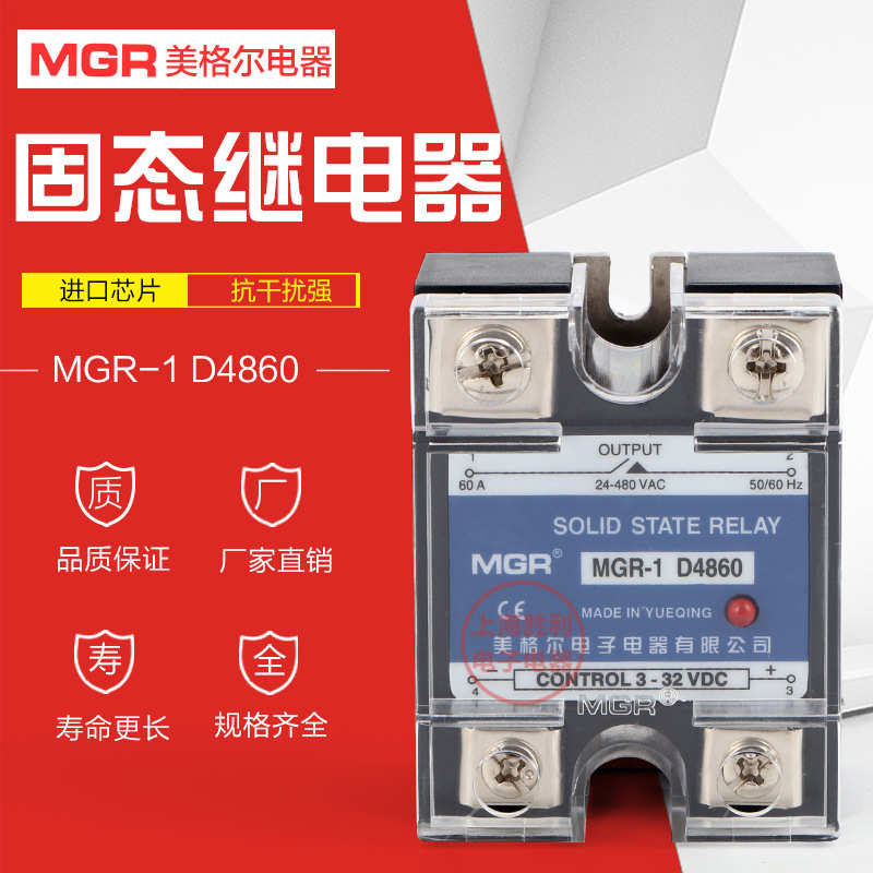 单相交流-d4860固态ac ssr继电器1-控dc格尔美220vmgr直流60a