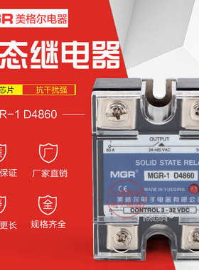 -220vdc交流ac mgr继电器ssr控格尔60a1 单相d4860美固态直流-