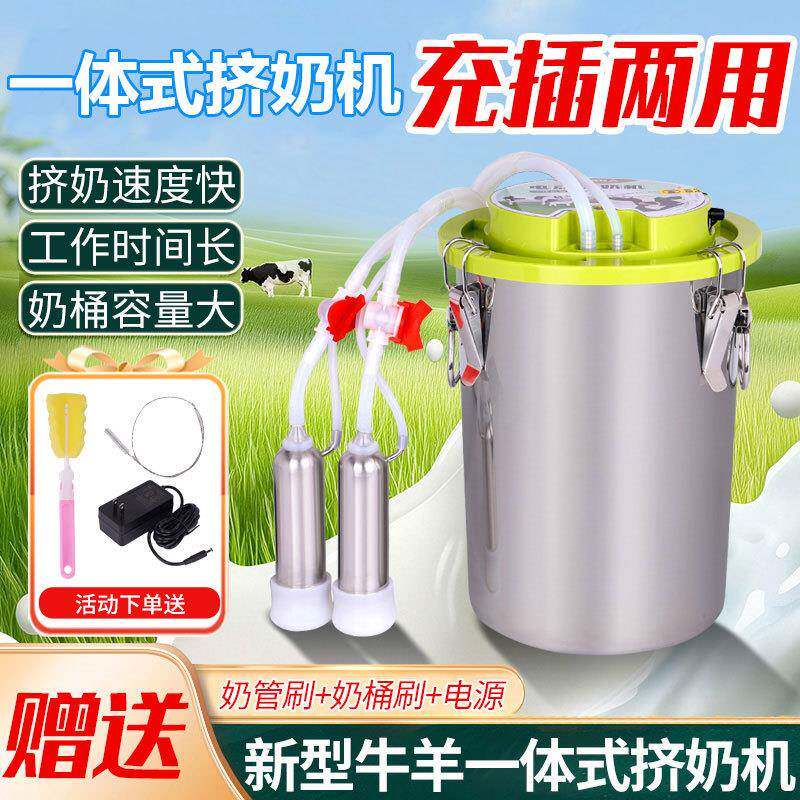 一体式挤奶机牛羊用山羊奶牛电动吸奶器家用小型兽用脉冲挤奶神器
