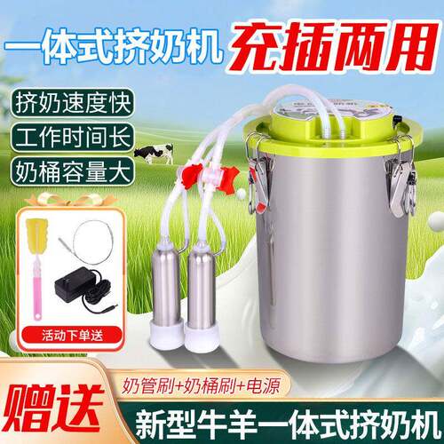 一体式挤奶机牛羊用山羊奶牛电动吸奶器家用小型兽用脉冲挤奶神器