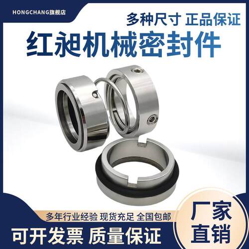 IH不锈钢化工泵机械密封件108U-35-40水封轴封合金氟胶密封圈大全