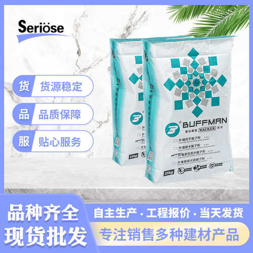 外墙普通耐水腻子粉 外墙专用腻子高韧性抗裂防霉腻子粉墙面修补