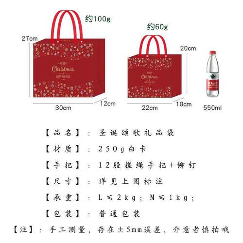 圣诞节礼物手提袋 圣诞主题礼品包装 可折叠圣诞礼物袋 圣诞节应
