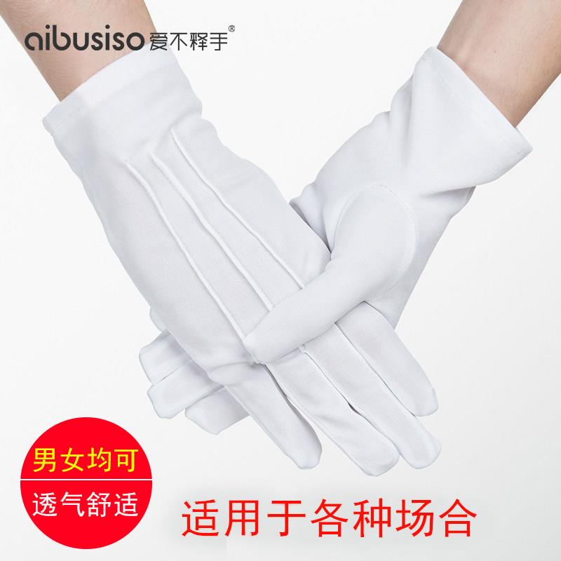 白色三筋手套表演开车礼仪接待防晒28针防护防滑作业工作劳动文玩