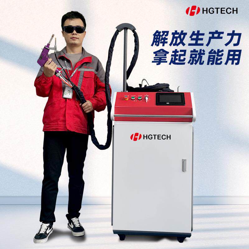 厂家手持激光焊接机自动送丝铝合金不锈钢焊机智能激光焊接镭射机