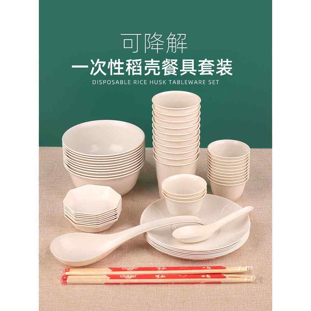 元之家植物纤维可降解一次性碗筷加厚高端成套餐具宴会婚礼之家