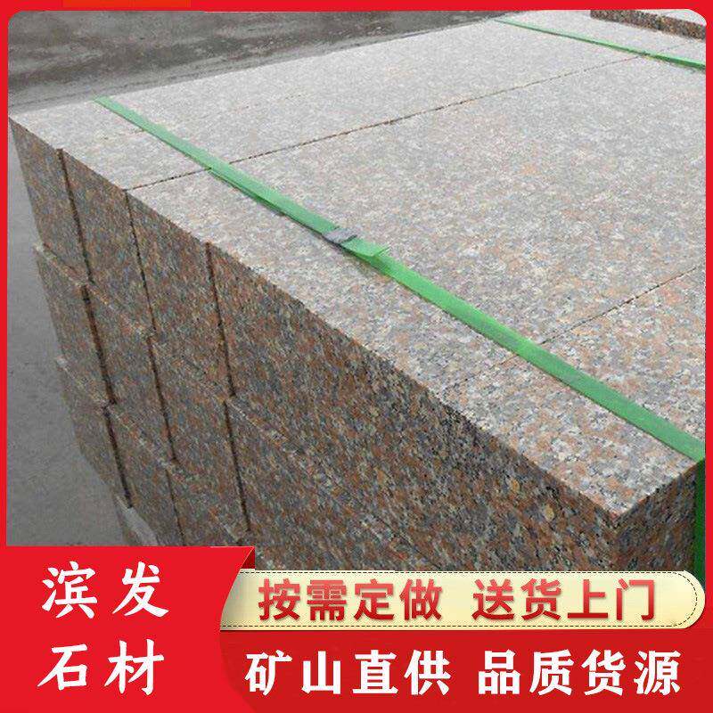 五莲红路沿石磨光面五莲红路边石侧石道路两侧浅红色路牙石路缘石