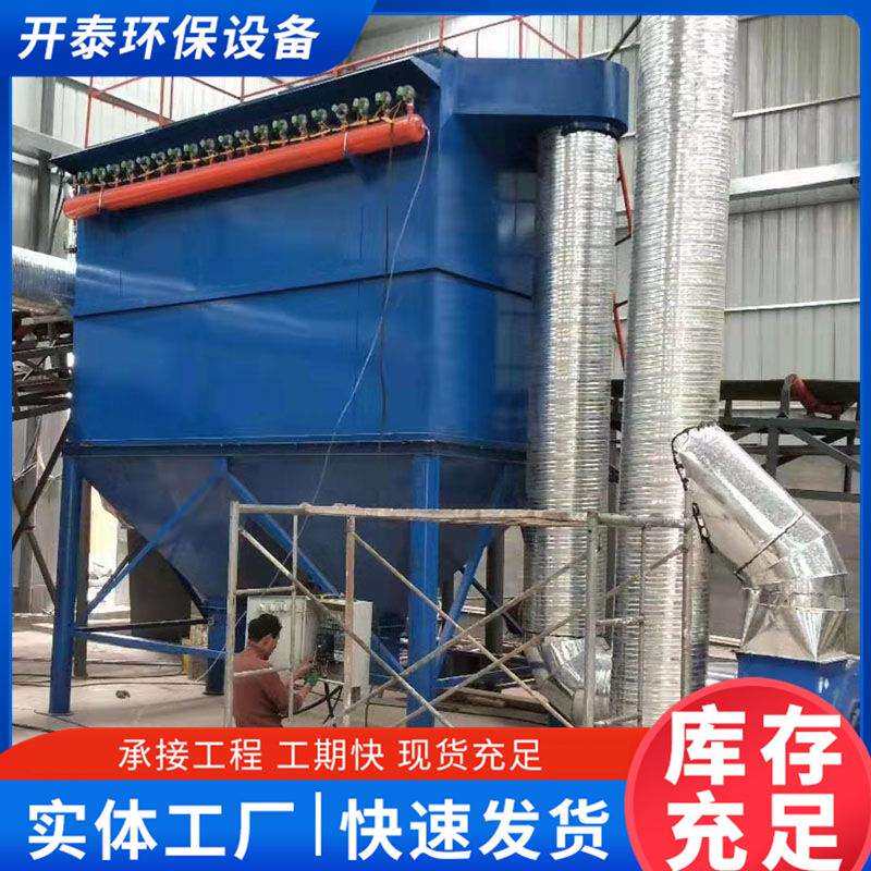 脉冲布袋除尘器设备喷涂滤筒木工锅炉石料厂工业车间粉尘收集净化
