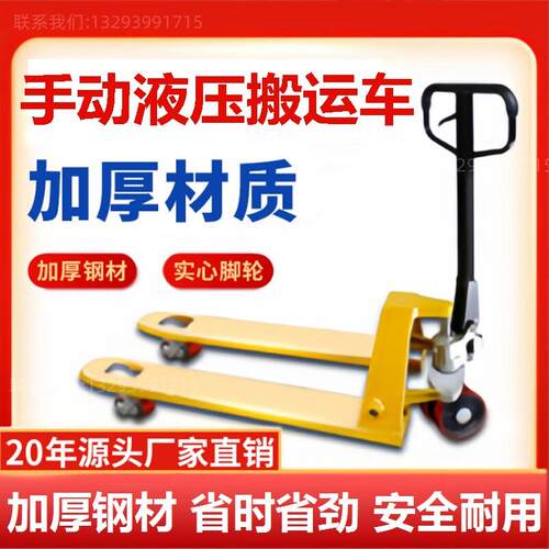 装卸车电动2吨3吨5T手推车小型搬运车铲车拖车叉车手动地牛升降