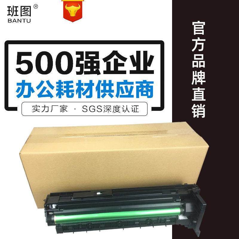 班图适用 震旦AD188 套鼓161 181 189 219 239 199 硒鼓 显影组件