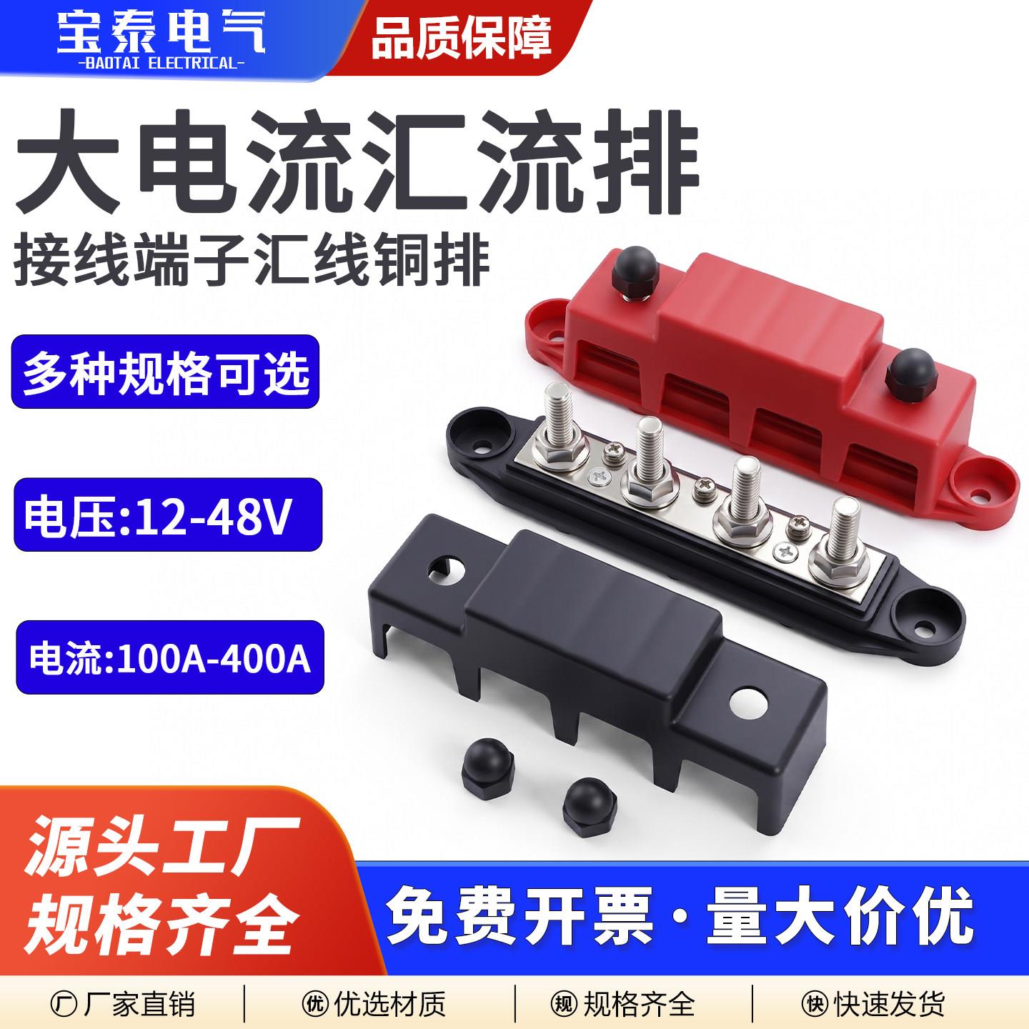 M6M8大电流汇流排接线端子房车游艇汽车电瓶改装大功率铜排接线柱