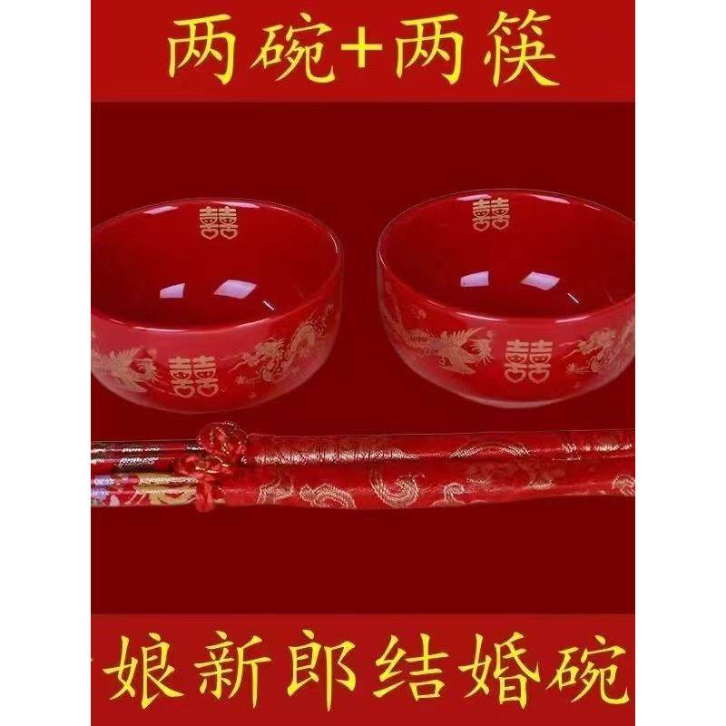 结婚陶瓷喜碗新娘新郎喜庆龙凤碗筷红汤勺新婚宴新人陪嫁喜碗餐具,节庆用品/礼品,喜碗/敬茶杯,淘宝优惠券,粉丝福利购,淘宝优惠卷