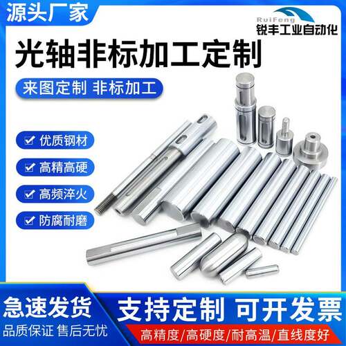 光轴加工定制GCR15直线光轴圆棒45#镀铬硬轴软轴SUJ2导轨非标加工