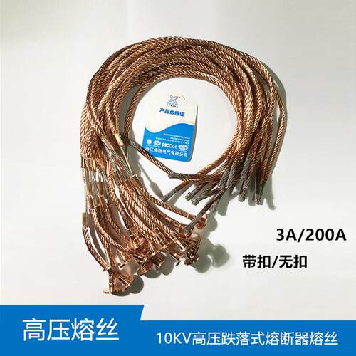 高压熔丝RW-10KV保险丝10A国标200A带扣50跌落20式40熔断15器100A