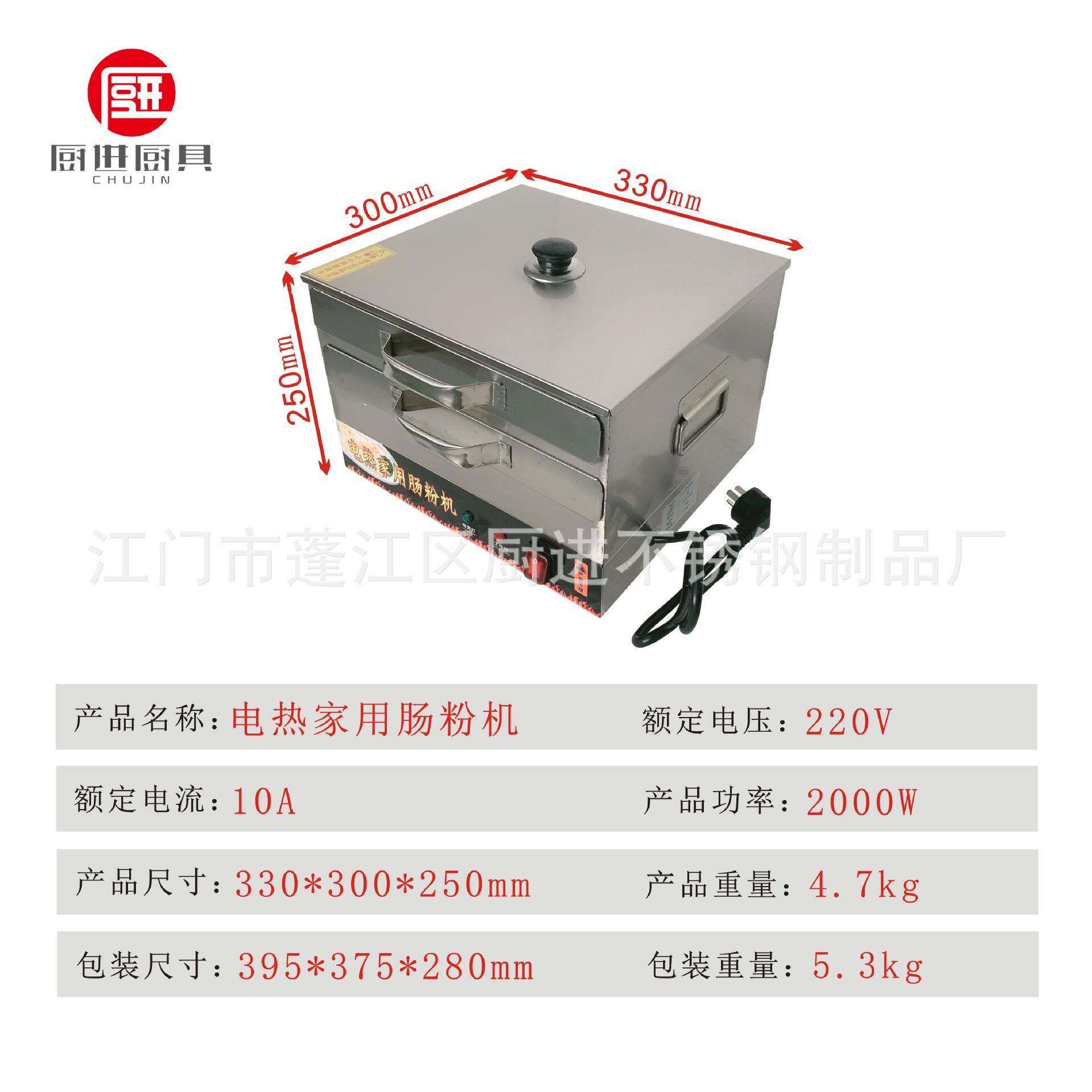 电热家用肠粉机一体式电热小蒸箱不锈钢小蒸柜厂家直销