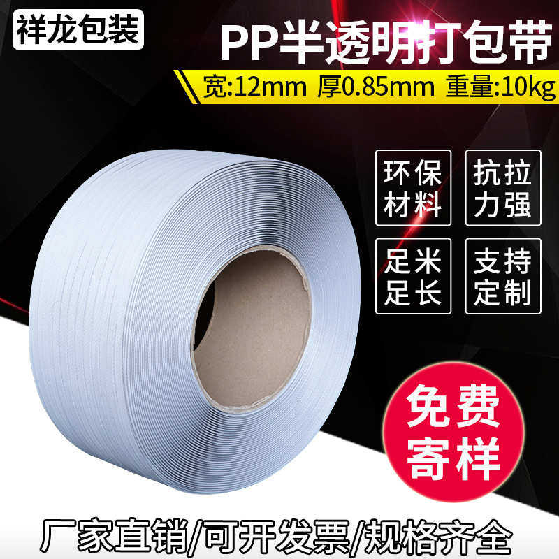 1500米机用白色pp打包带 高强度聚丙烯塑料捆扎带 pp打包带厂家,包装,打包带,淘宝优惠券,粉丝福利购,淘宝优惠卷