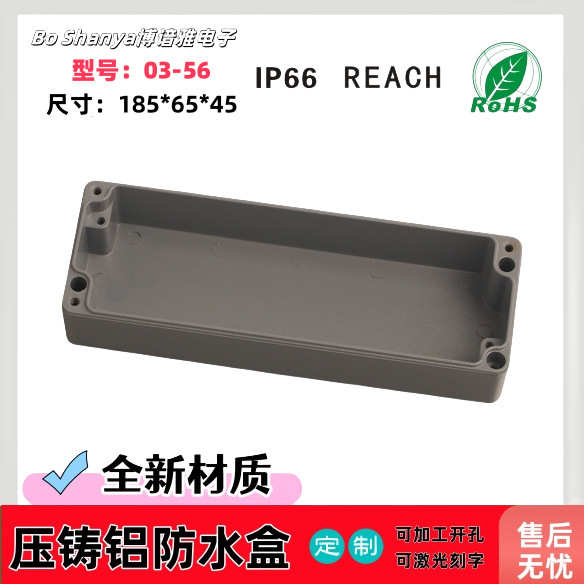 压铸铝防水盒/金属防水盒/过线盒金属防水盒型号03-56185*65*45